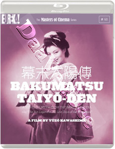 A Sun-Tribe Myth from the Bakumatsu Era (Blu-Ray)